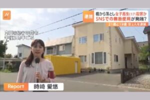 内田　実家