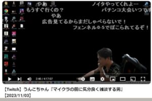 加藤純一 配信